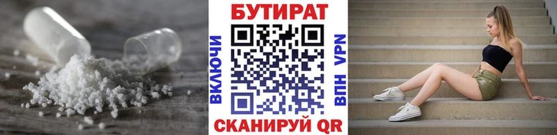 Бутират оксана  Горнозаводск 