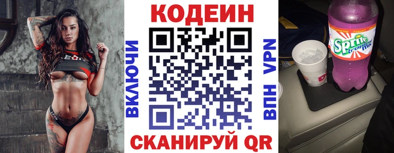 Кодеиновый сироп Lean напиток Lean (лин)  kraken ССЫЛКА  Горнозаводск 