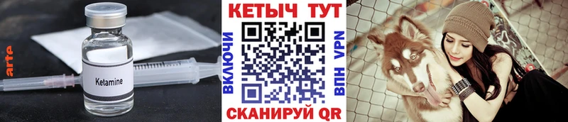 Кетамин VHQ  Горнозаводск 