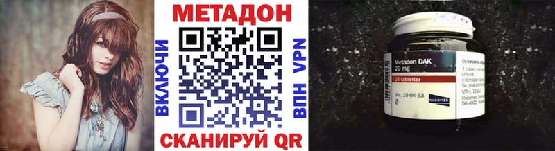 МЕТАДОН VHQ  Горнозаводск 