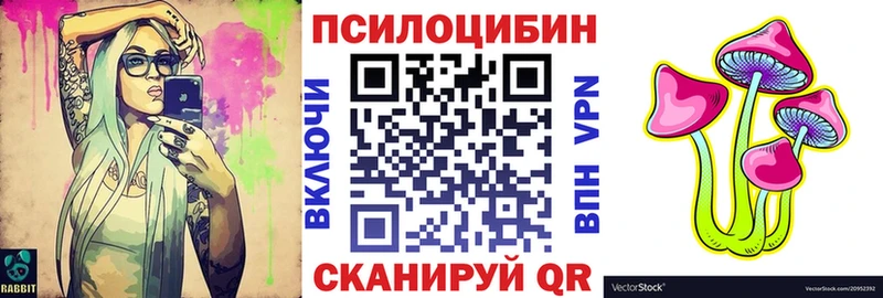 Галлюциногенные грибы MAGIC MUSHROOMS  Горнозаводск 